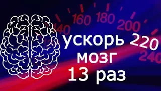 13 идей как ускорить работу мозга - Как улучшить память и развить умственные способности