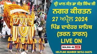 Live Dedehar Sahib (Tarn Taran) Dharmik Program ||  27-4-2024 MAJHA 46 LIVE