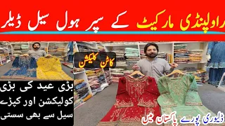 Ladies boutique wholesale dealer in Rawalpindi