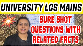 KERALA PSC 🎯 UNIVERSITY LGS MAINS | FARM WORKER MAINS | SURE SHOT QUESTIONS | Harshitham Edutech