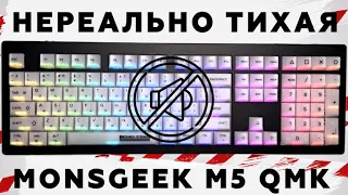 НЕРЕАЛЬНО ТИХАЯ MONSGEEK M5 QMK ! Тихая игровая полноразмерная механическая клавиатура на Akko Fairy