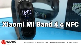 Обзор на Xiaomi Mi Band 4 NFC. Как добавить банковскую карту.