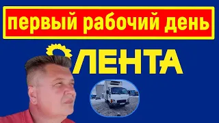 Лента. Первый день работы на своем 5 тоннике, hyundai hd 72