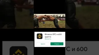 Борьба за рост #shorts #btc #крипта #binance