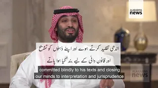 Saudi Prince Muhammad bin Salman interview clip (Urdu & English subtitles)