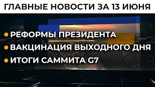 Мариуполь без "ДНР". Украина в повестке G7 | Итоги 13.06.21