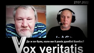 Де ж ви були коли ми вісім років бомбили Донбас? (з прологом та епілогом)