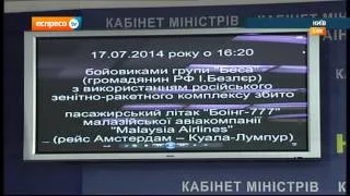 Підтвердження причетності терористів до збиття Боїнга-777