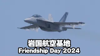 ノーカット！超高速パス！本気の海兵隊デモフライト！F/A-18スーパーホーネット 岩国航空基地フレンドシップデー前日予行