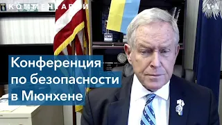 Глава Хельсинкской комиссии США – об ожиданиях от форума в Мюнхене