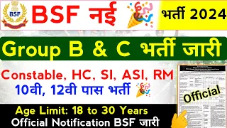 BSF New Vacancy 2024 | BSF Group B and C 10th Pass Bharti 2024 | BSF Air Wing Recruitment 2024 |