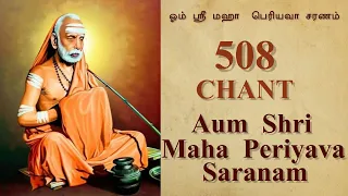 508 Chant - Aum Sri Maha Periyava Saranam - 750 crores before Aradhana  20.12.22. Subscribe Channel.