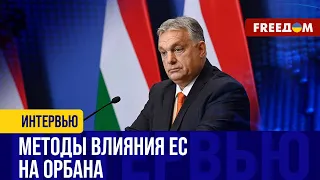 💬 Подписи СОБРАНЫ. У Венгрии и Орбана ОТБЕРУТ право голоса в Евросовете?