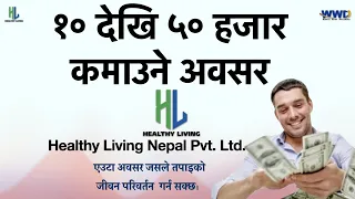 Healthy Living Nepal Business Presentation ll DR Bhattarai ll