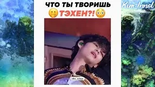 Подборка смешных моментов c BTS из Instagram'а [№13] | Kim Innol