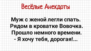 Анекдоты! Муж Захотел Жену! Подборка Веселых Анекдотов! Юмор!