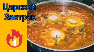 очень вкусный рецепт завтрака,хоть на каждый день