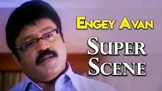 Engey Avan | Tamil Movie | Scene 6 | Suresh Gopi | Sindhu Menon | Devan