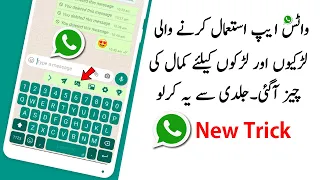 Whatsapp New Cool Tricks 2021 you don't know About This