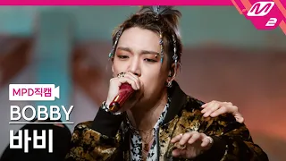 [MPD직캠] 바비 직캠 4K '야 우냐(U MAD)' (BOBBY FanCam) | @MCOUNTDOWN_2021.1.28