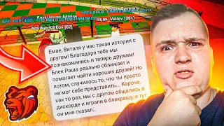 ТЫ НИКОГДА НЕ СТАНЕШЬ АДМИНОМ! ИСТОРИЯ ДВУХ АДМИНОВ, КОТОРЫМ ПО 10 ЛЕТ! СТРАШНО! ▶БЛЕК РАША 🖤