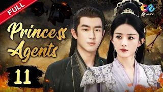 【DUBBED】✨Princess Agents EP11 | Zhaoliying，Lingengxin✨