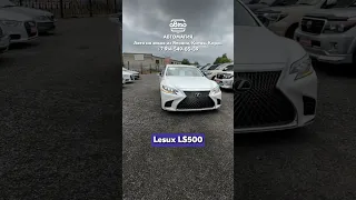 Lexus LS500 - за что такие деньги? ⬇️На обзоре флагманский седан от Lexus