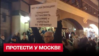 Они просыпаются! В Москве и регионах начались протесты – россияне говорят ни войне!