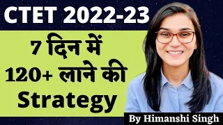 How to Crack CTET in next 7 Days? by Learn With Himanshi Singh | Score 120+ in CTET 2022-23