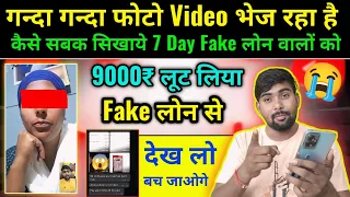 Fraud Loan App 🤔 लड़किया जरूर देखे | पंजाबी लड़की ने Fake Loan वालों को कैसे लूटा | Prajapati Live