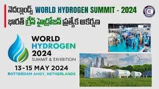 నెదర్లాండ్స్ World Hydrogen Summit - 2024 || భారత్ గ్రీన్ హైడ్రోజన్ ప్రత్యేక ఆకర్షణ || #hydrogen