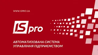 ISpro. Компонентний облік основних засобів