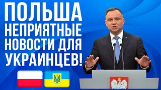 Неприятные изменения c 1 марта для украинцев в Польше!