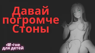 Сигма Подловил Пошлую Тянку  | Некто Ми | DarkZ