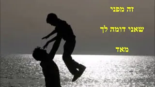 I'll stand by you - The Pretenders - תרגום מאנגלית פלג רויטמן