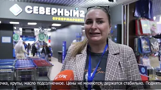 В Петропавловске контролируют цены на социально значимые продукты питания