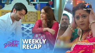 Weekly Recap | Woh To Hai Albelaa | Tension Mein Aayi Sayuri