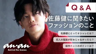 "Behind The Scenes of anan Magazine Cover Shoot (The New Knitwear Release)"