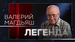 Куда пропал Джамшут? Слухи об алкоголизме и приюте для бездомных / Валерий Магдьяш // Легенда