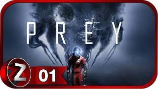 Prey Прохождение на русском #1 - Провальное тестирование [FullHD|PC]