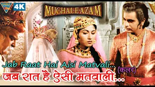 #TributeToDilipSaab | Jab Raat Hai Aisi Matwali | Lata Mangeshkar | Madhubala  | Mughal-E-Azam