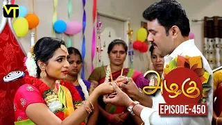 Azhagu - Tamil Serial | அழகு | Episode 450 | Sun TV Serials | 14 May 2019 | Revathy | VisionTime