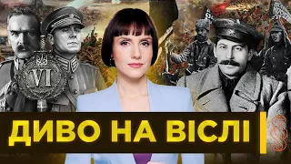 ДИВО НА ВІСЛІ. Як Україна захистила Європу від ЧЕРВОНОЇ ЧУМИ / ПАРАГРАФ