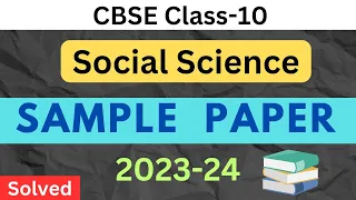 CBSE Class 10 Social Science Sample Paper 2024 Solution with detailed explanation | 2023-24