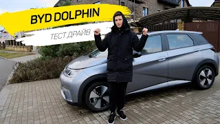 BYD Dolphin: так ли хорош? | ОБЗОР и ТЕСТ-ДРАЙВ BYD | ИДЕАЛЬНЫЙ хетчбэк для города?