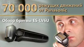 Обзор бритвы Panasonic ES-LV6U