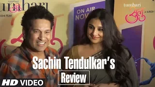 Sachin Tendulkar' s Review |  Tumhari Sulu Grand Premiere  | Vidya Balan