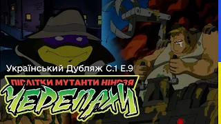 Черепашки-Ніндзя | СМІТТЯР ВИКРАДАЄ ЛЮДЕЙ | сезон 1, епізод 9 (Укр. Дубляж)