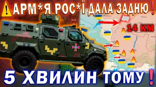 ⚠️АРМ*Я РОС*Ї ДАЛА ЗАДНЮ❗ 5 ХВИЛИН ТОМУ❗