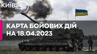 Карта бойових дій в Україні станом на 18 квітня